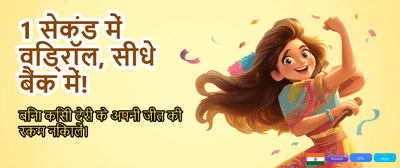 Instant Payouts, Instant Thrills banner